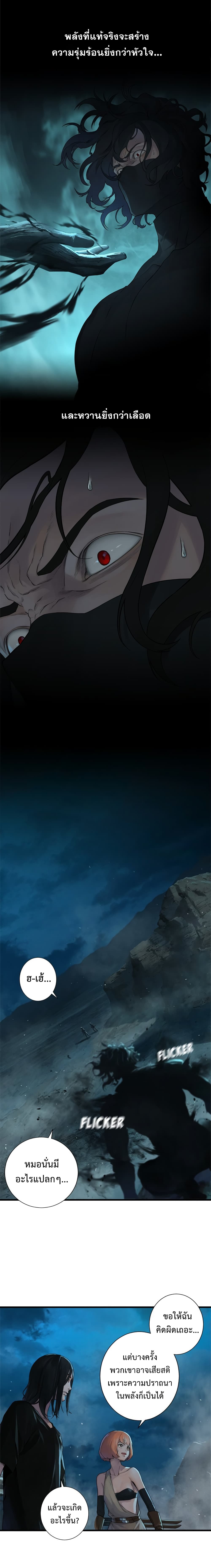 Her Summon page 9