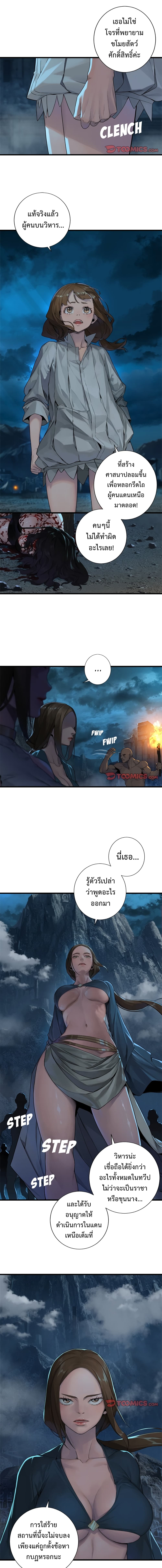 Her Summon page 7