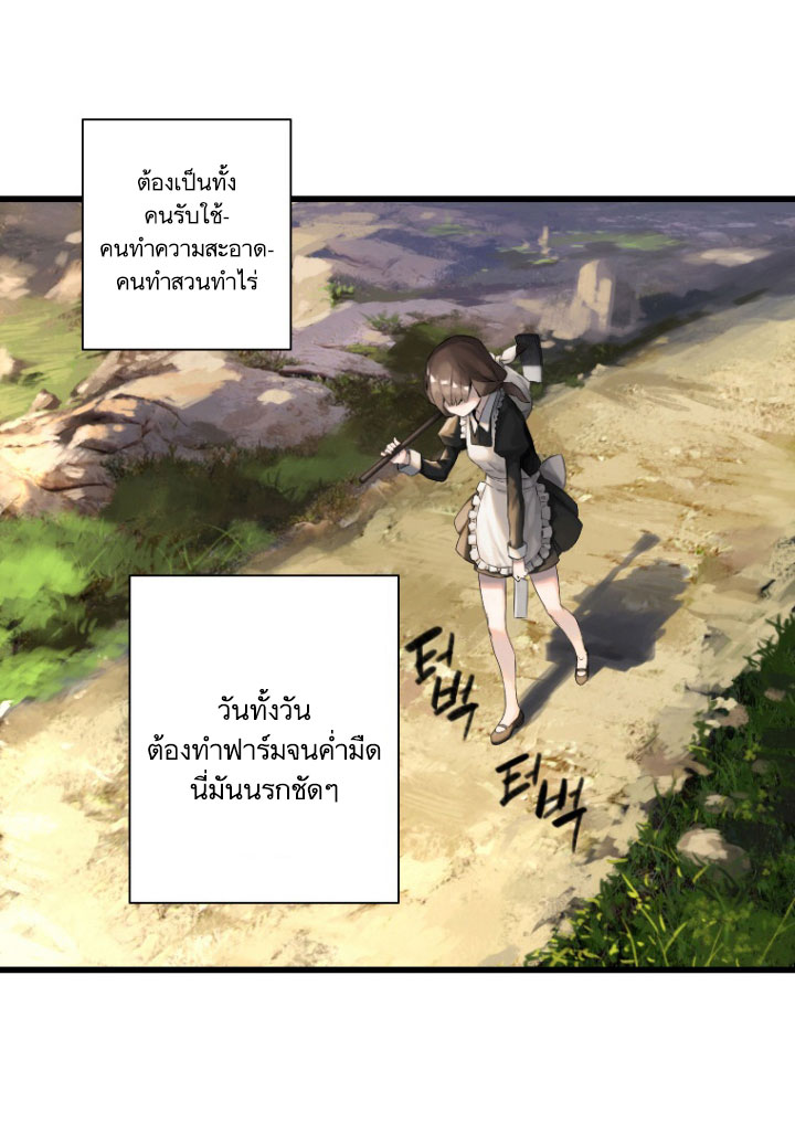 Her Summon page 30