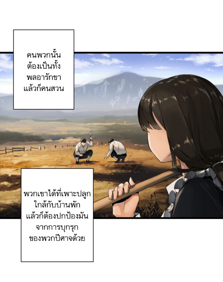 Her Summon page 31