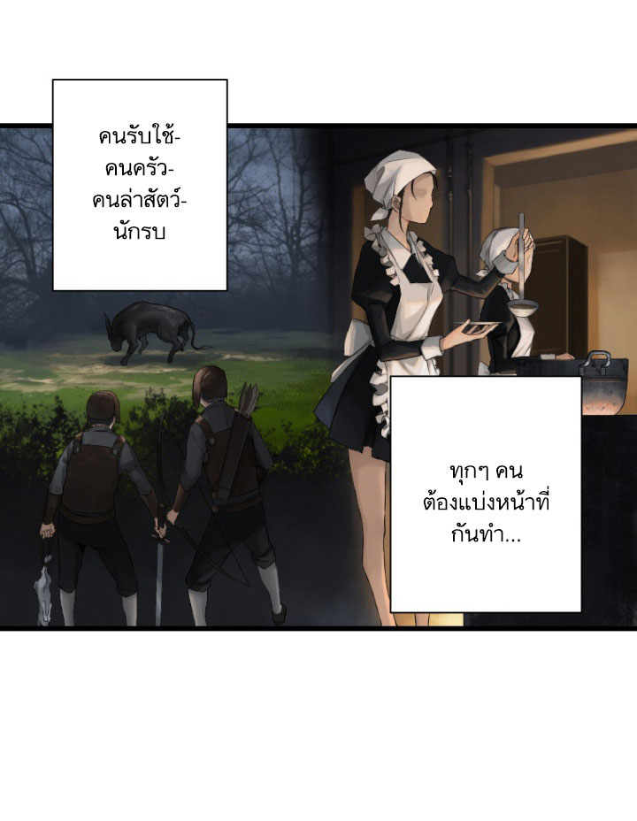 Her Summon page 32