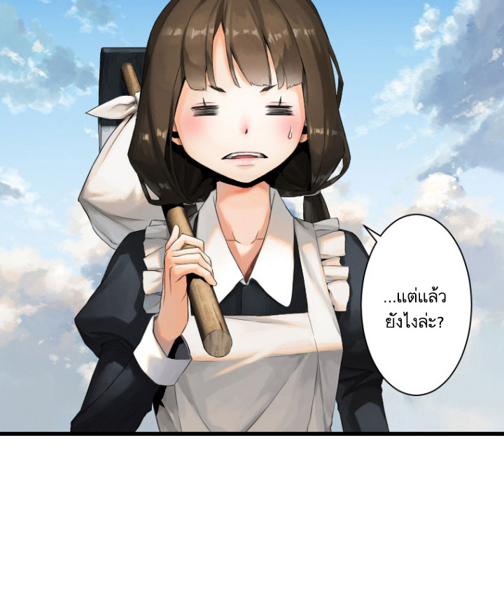 Her Summon page 34