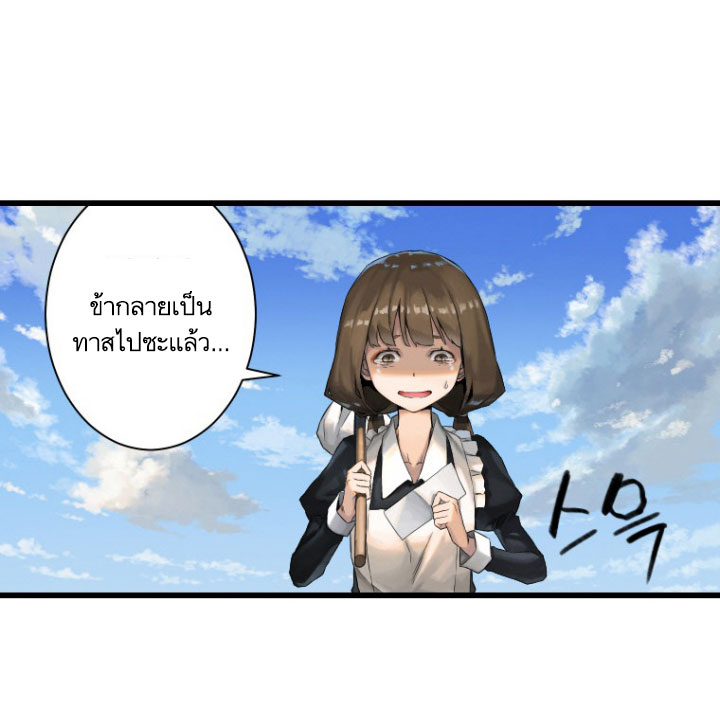Her Summon page 36