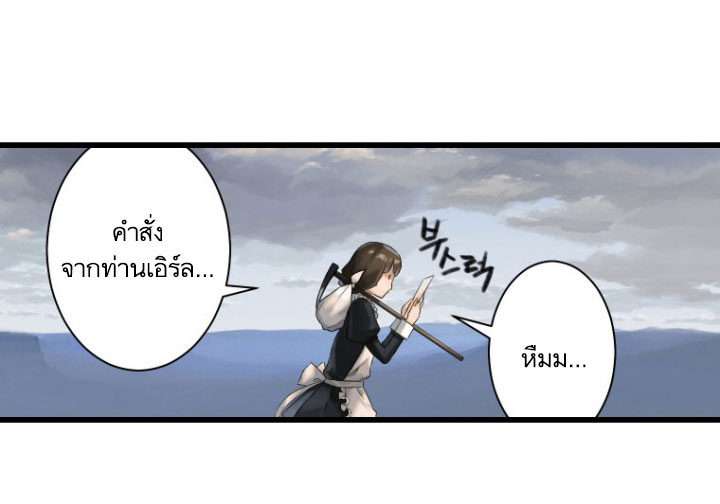 Her Summon page 37