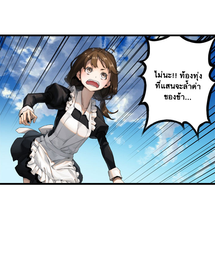Her Summon page 46