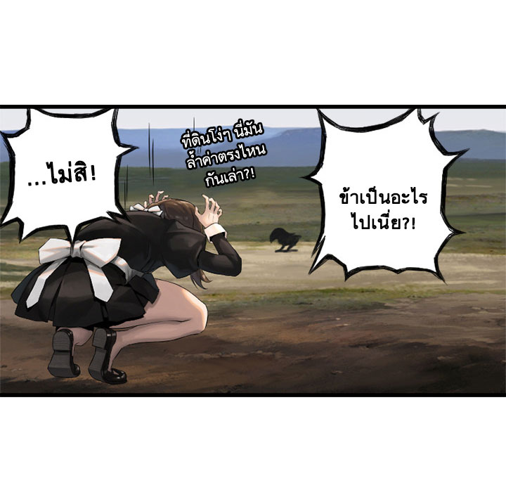 Her Summon page 47