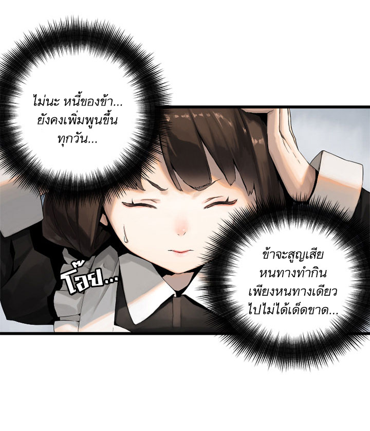 Her Summon page 48