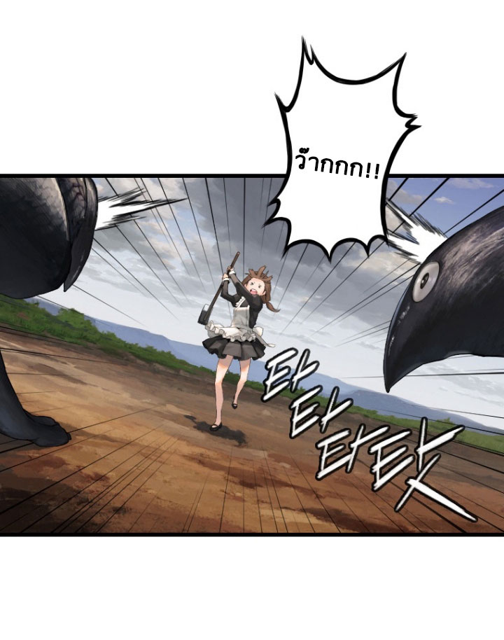 Her Summon page 58