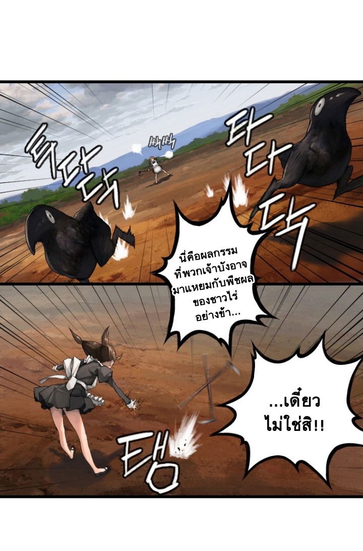Her Summon page 60