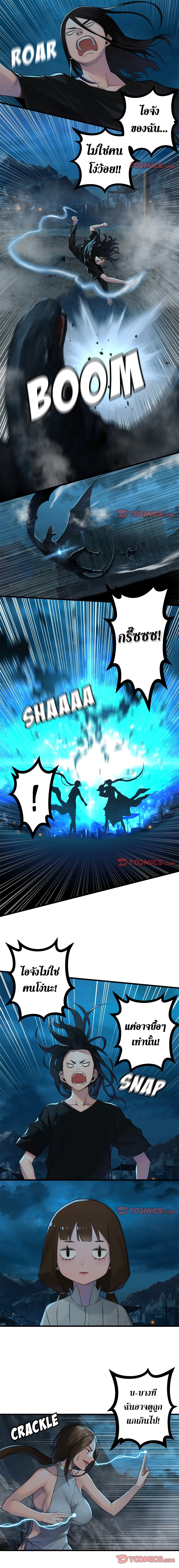 Her Summon page 3