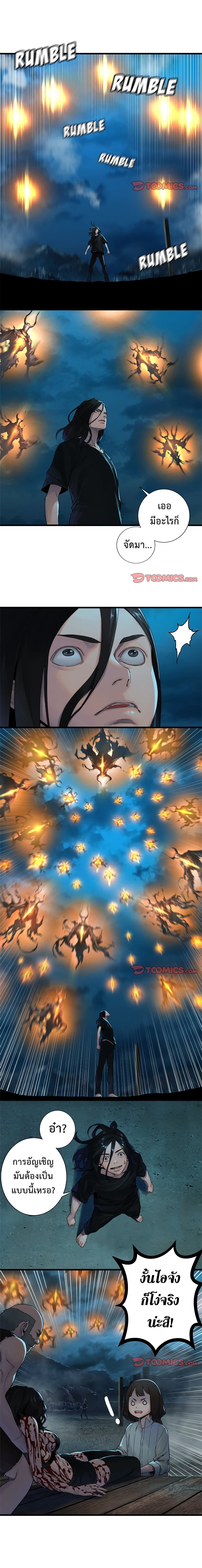 Her Summon page 5