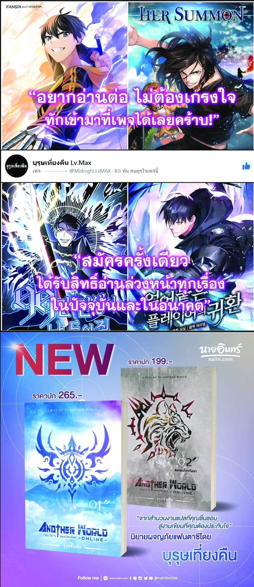 Her Summon page 9