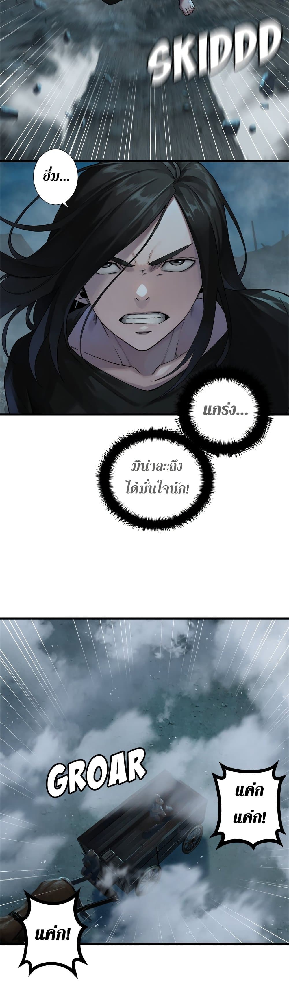 Her Summon page 15