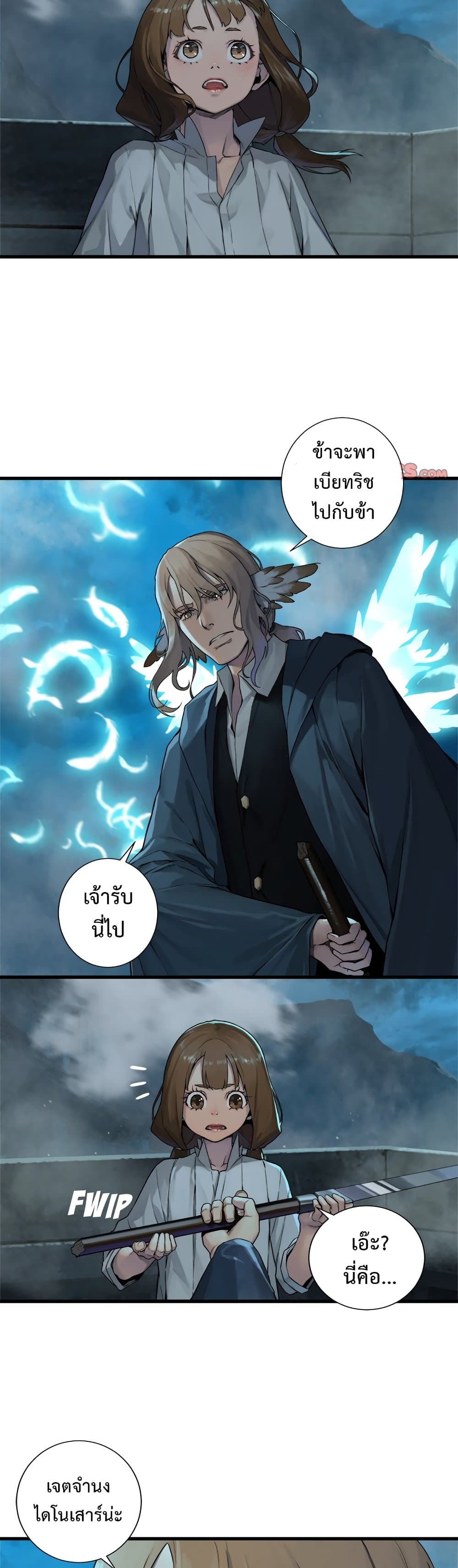 Her Summon page 18