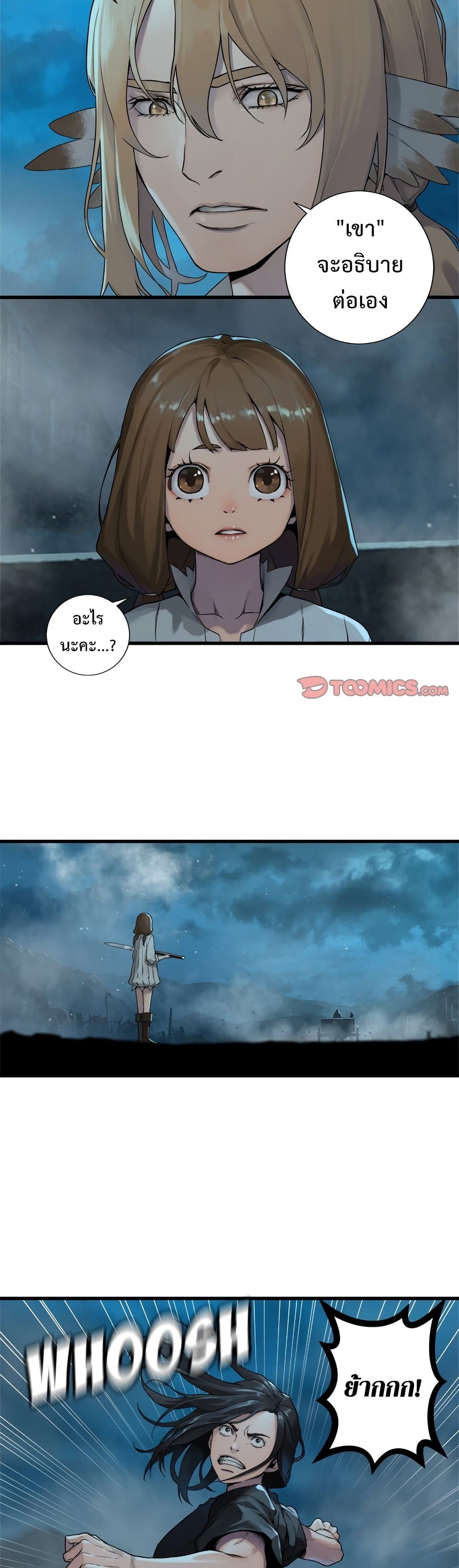 Her Summon page 19