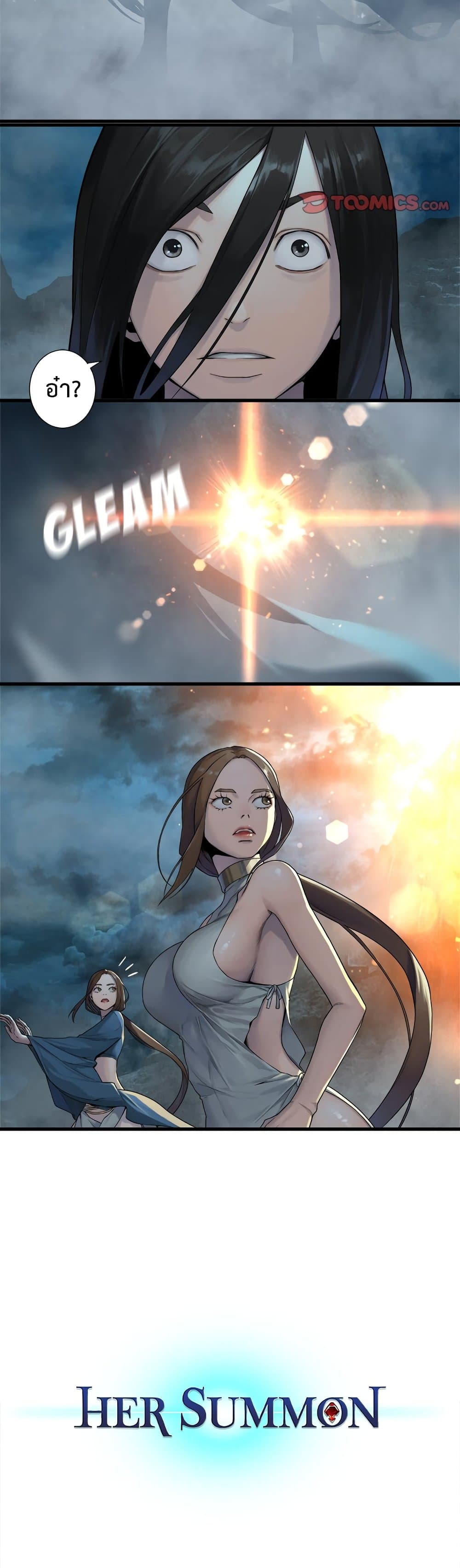 Her Summon page 25