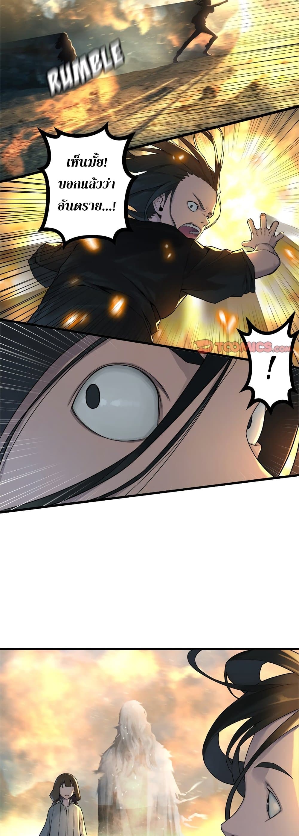 Her Summon page 12