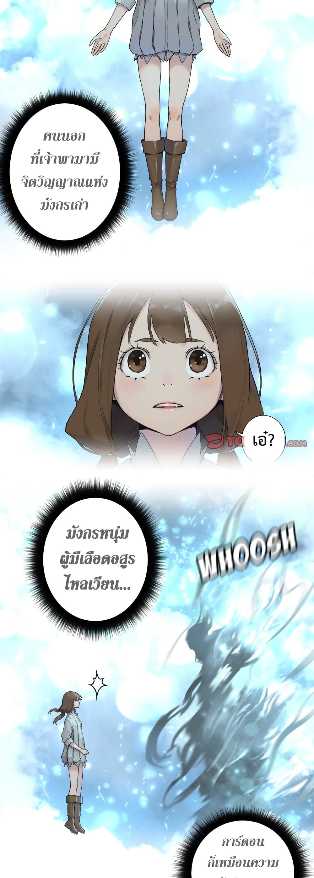 Her Summon page 14
