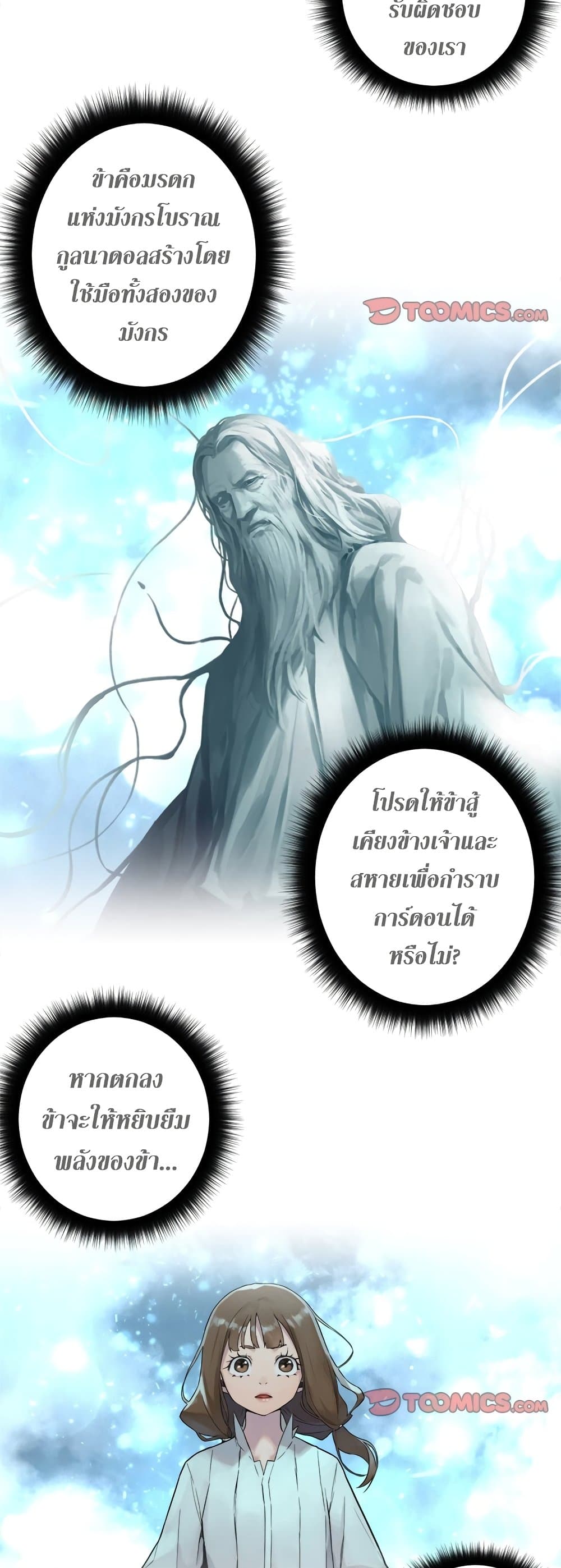 Her Summon page 15