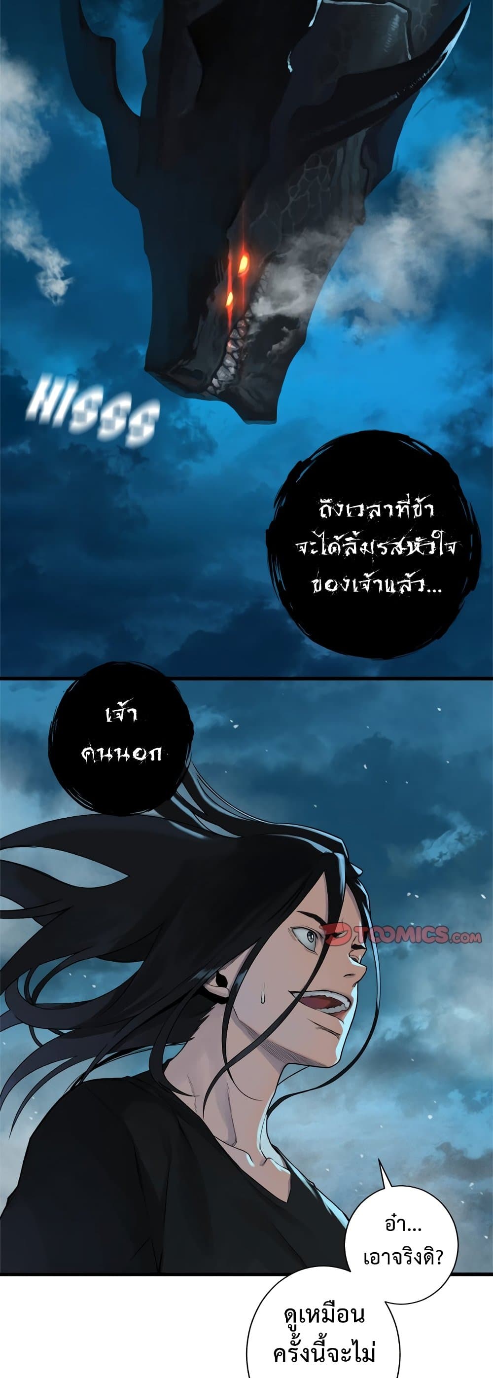 Her Summon page 18