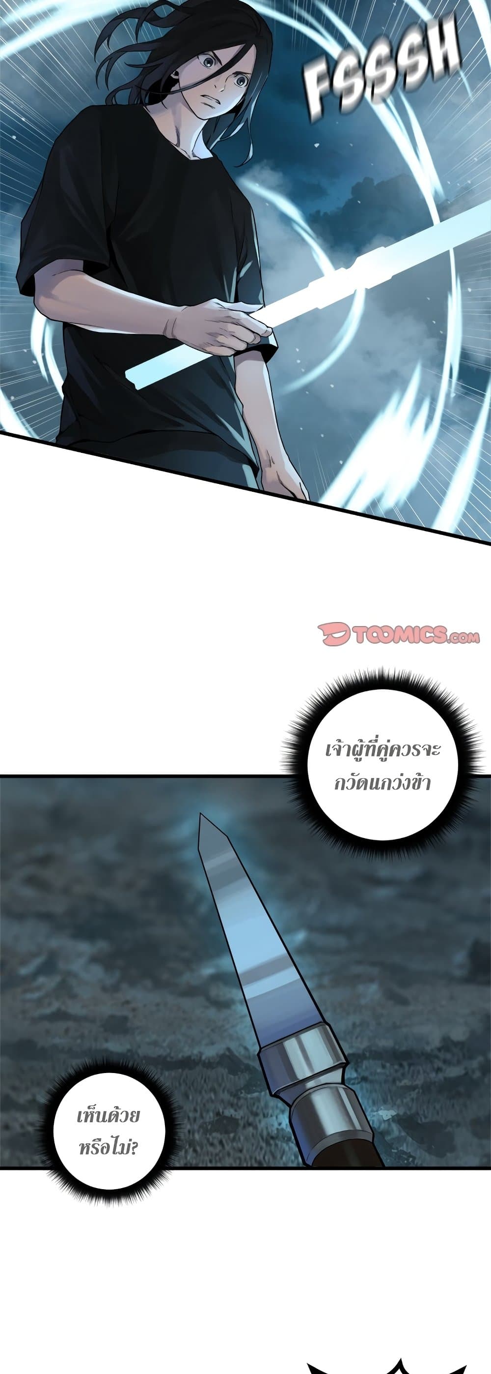 Her Summon page 21