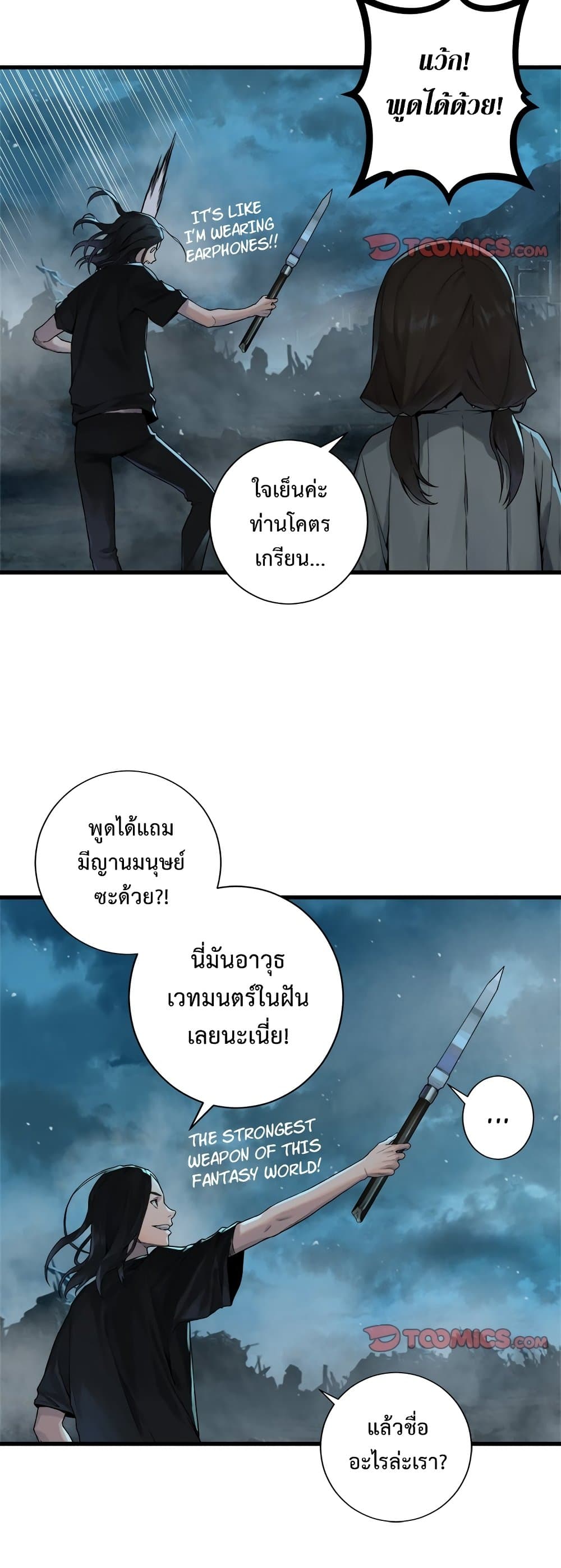 Her Summon page 22