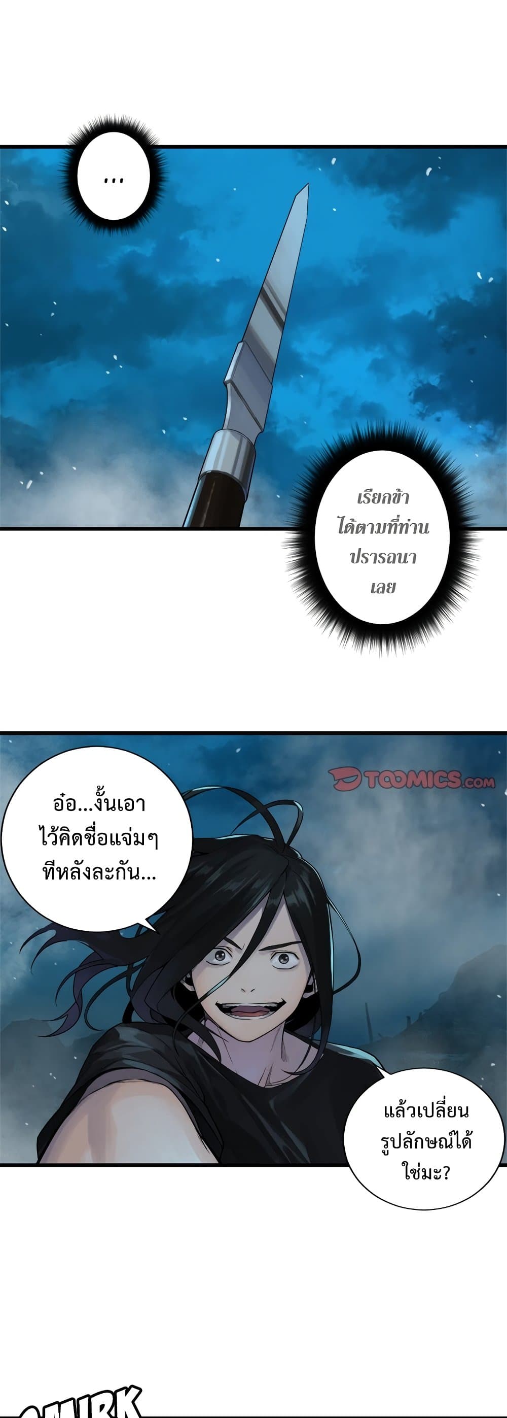 Her Summon page 23