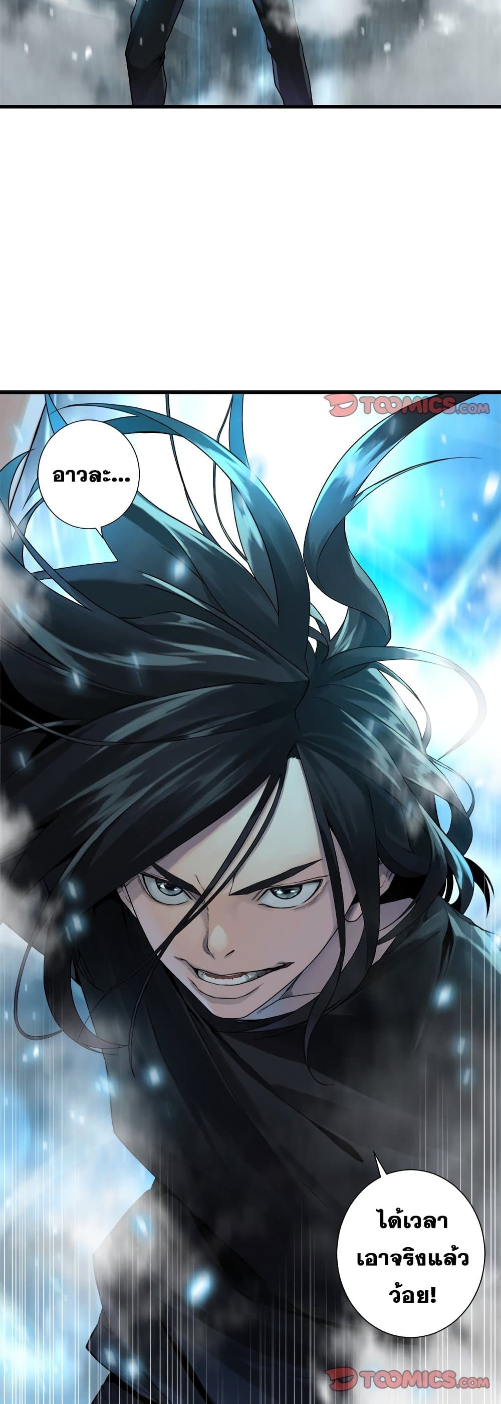 Her Summon page 25