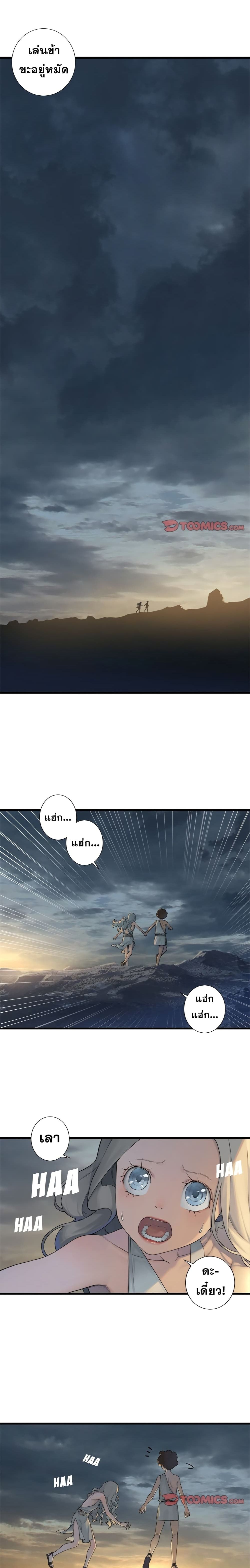 Her Summon page 7