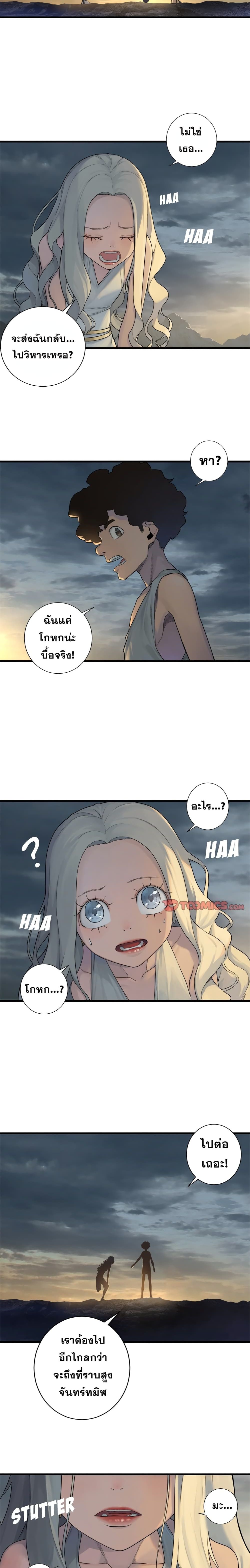 Her Summon page 8