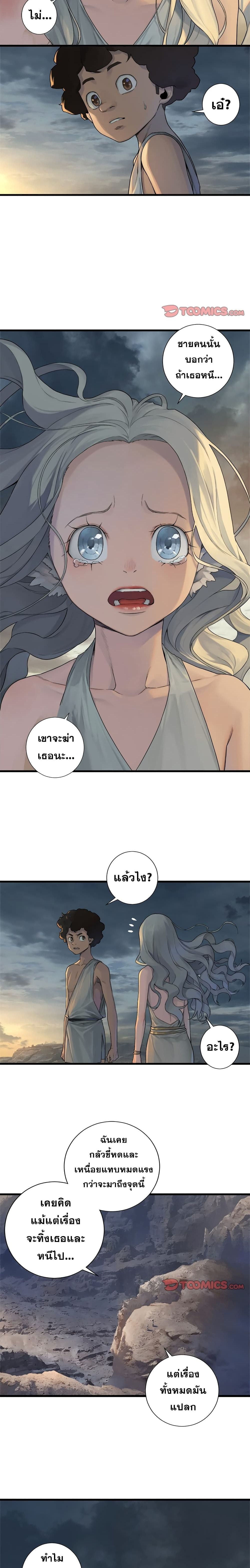 Her Summon page 9