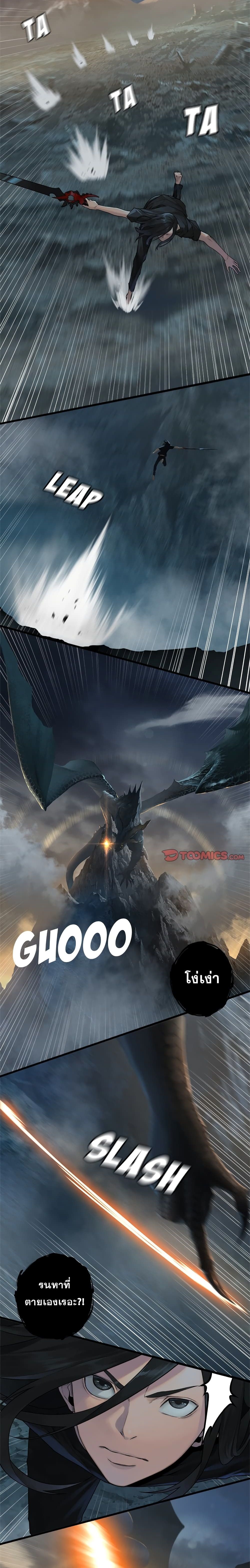 Her Summon page 13