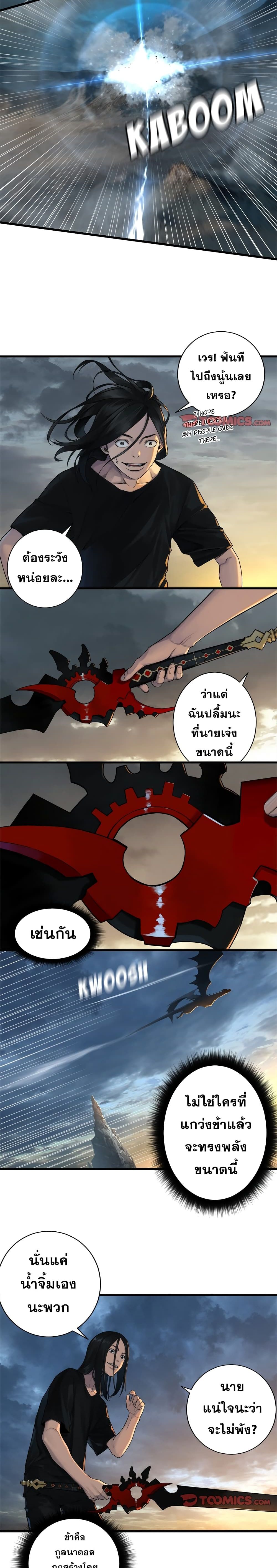 Her Summon page 5
