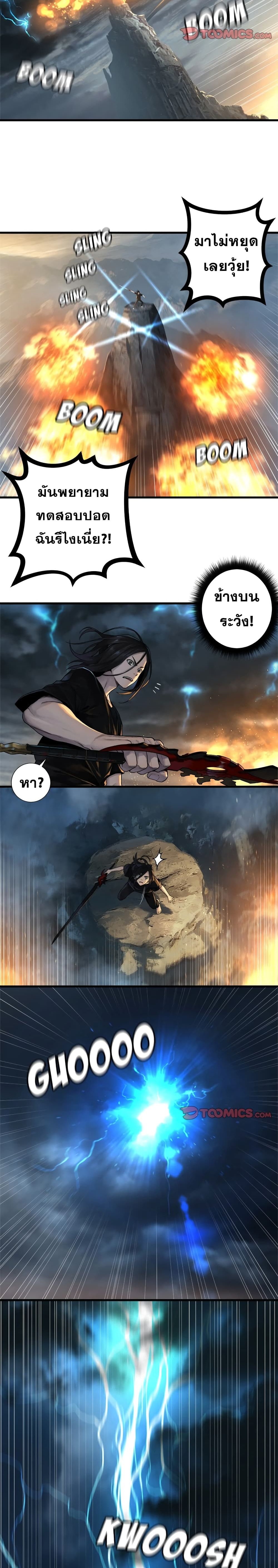 Her Summon page 8