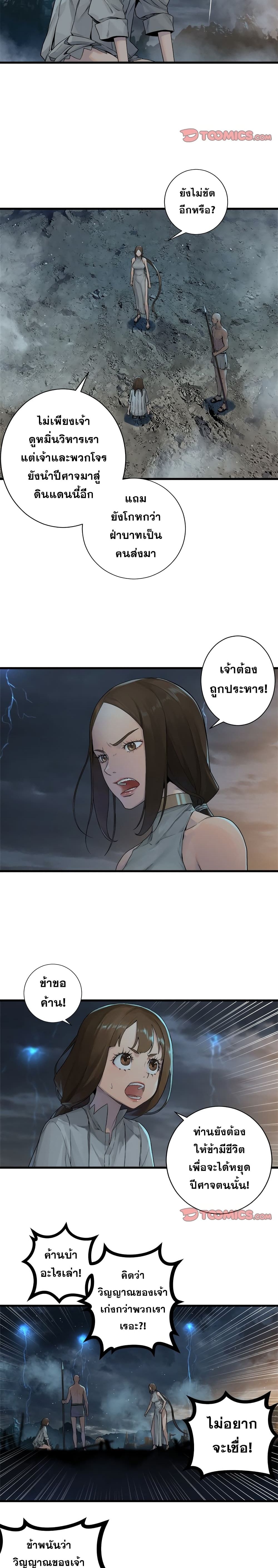 Her Summon page 10