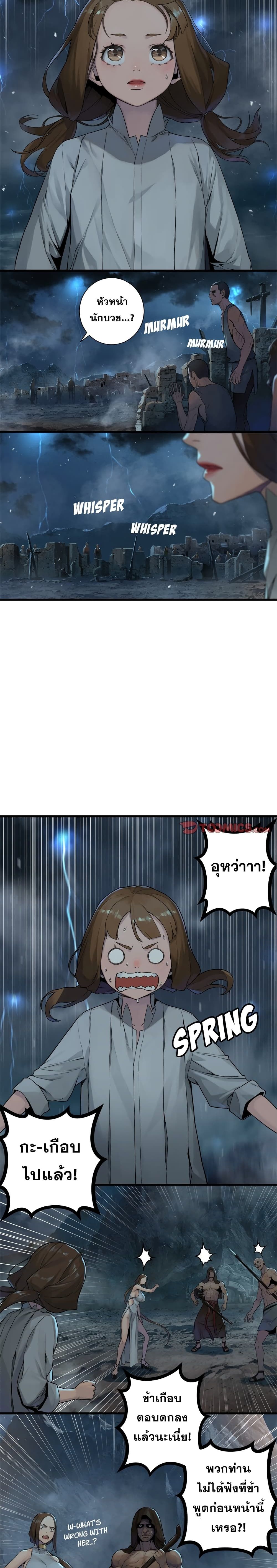 Her Summon page 13