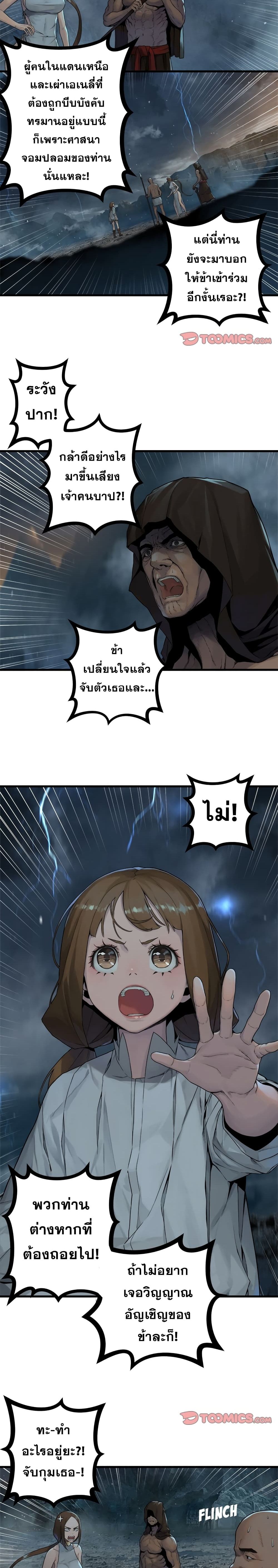 Her Summon page 14