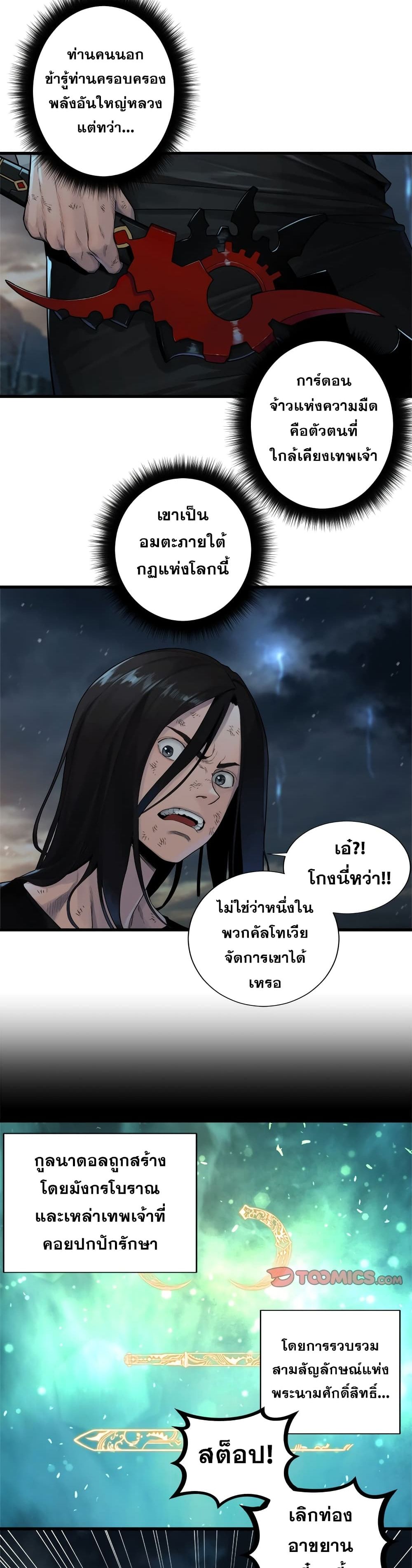 Her Summon page 4