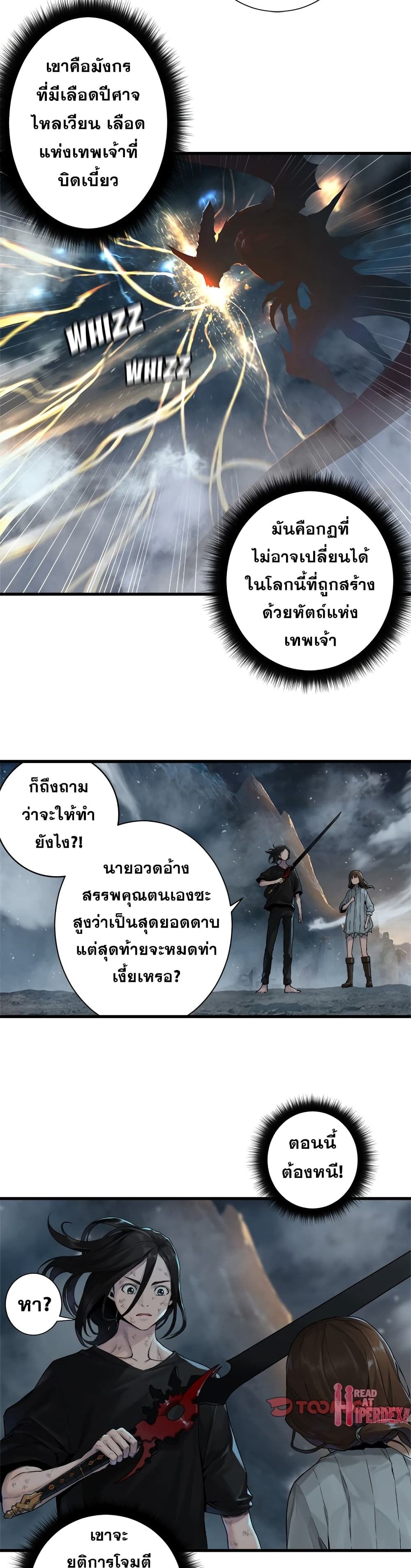 Her Summon page 8