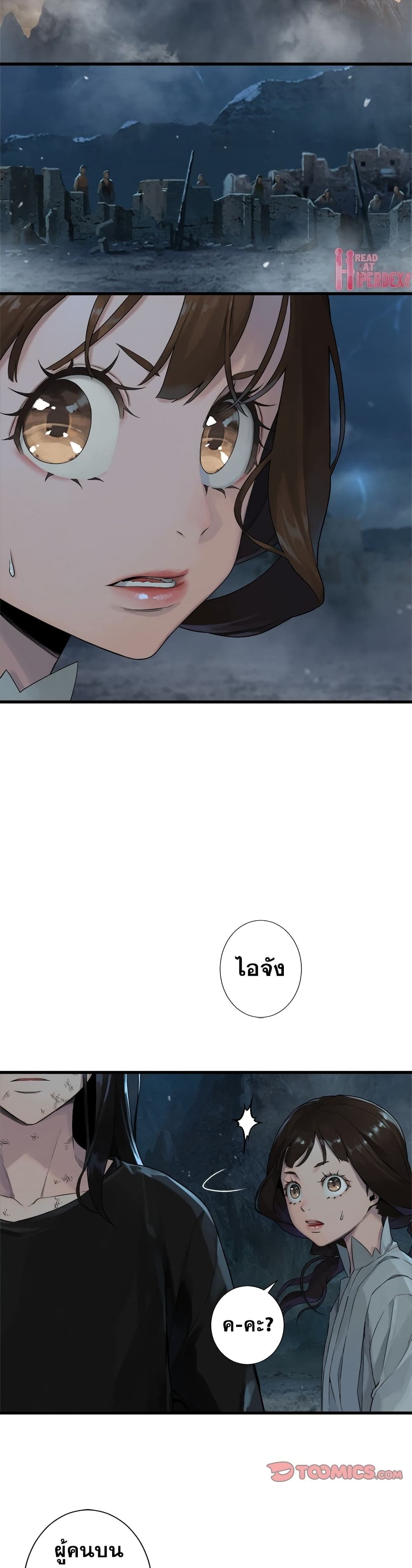 Her Summon page 10