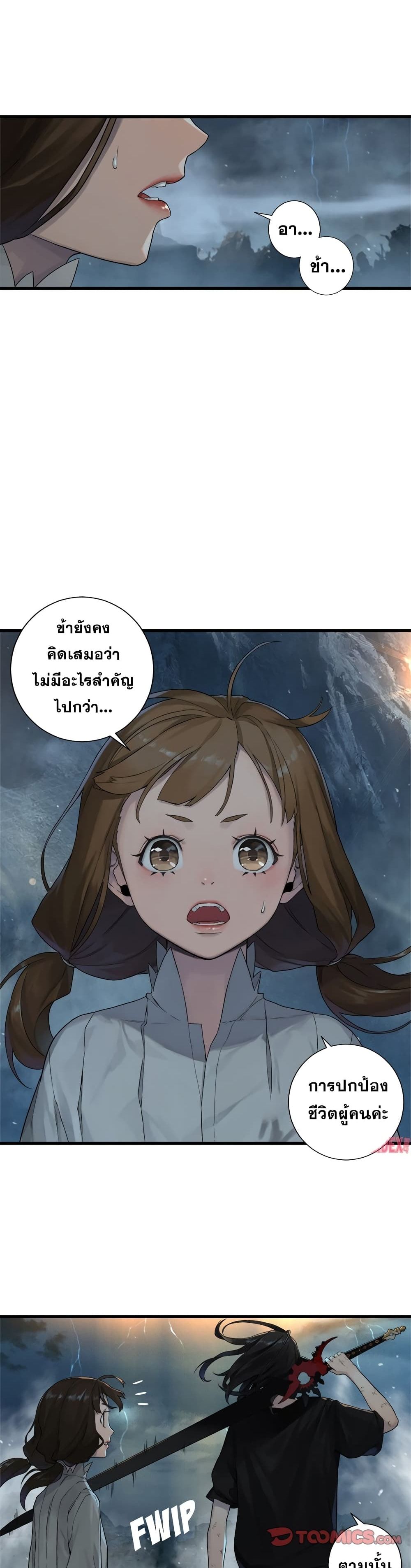 Her Summon page 12
