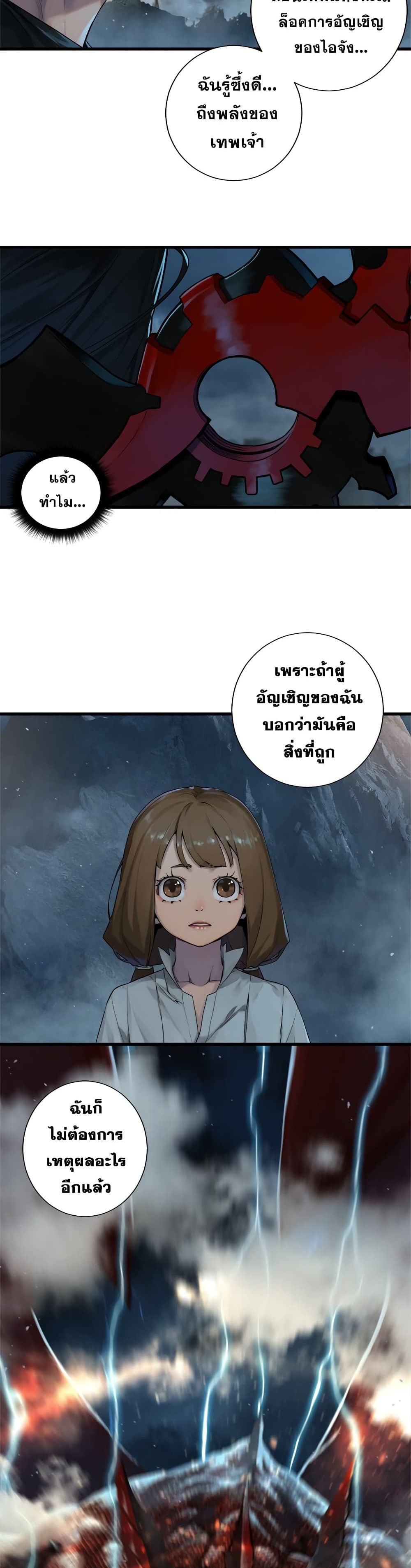 Her Summon page 14