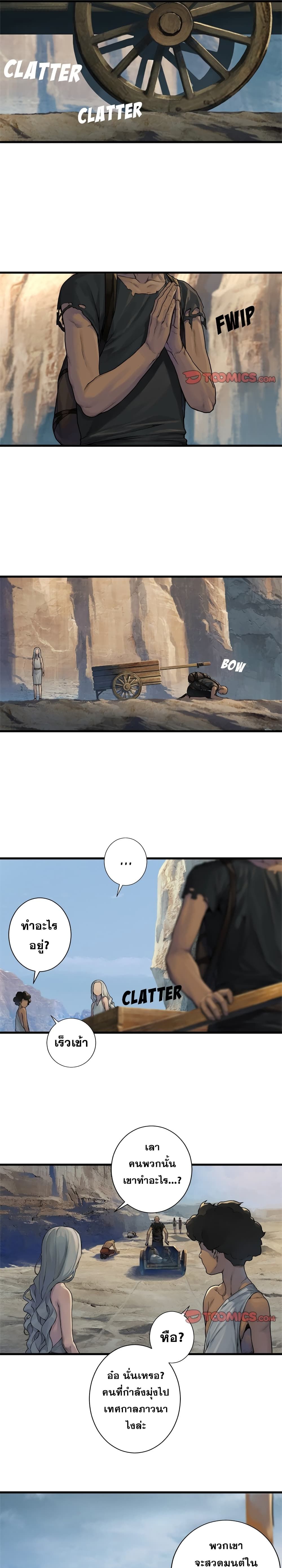 Her Summon page 1