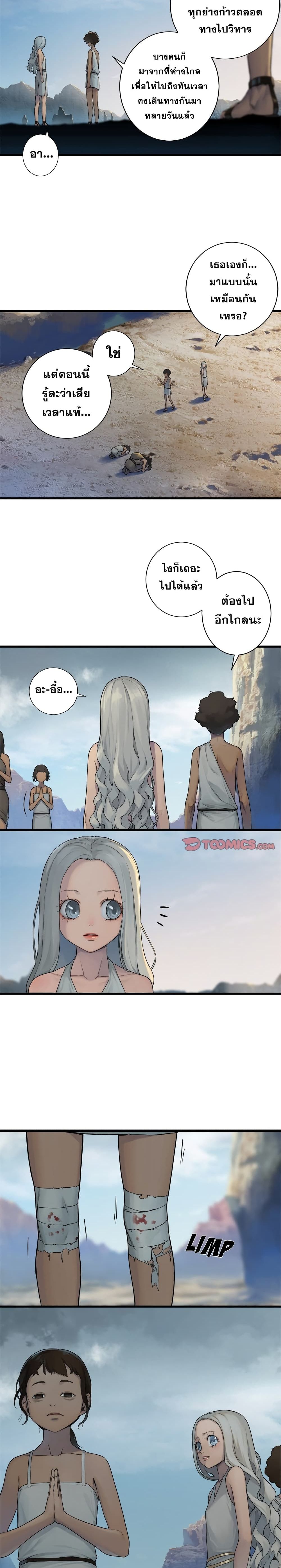 Her Summon page 2