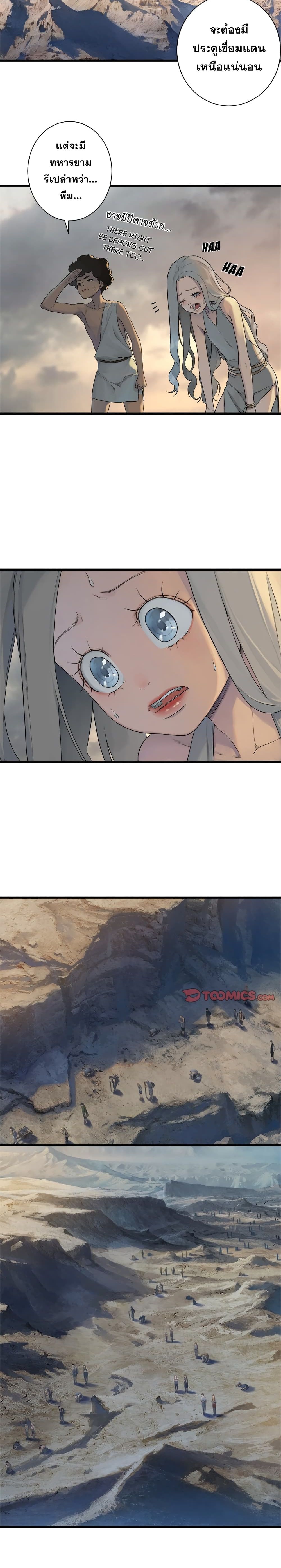 Her Summon page 4