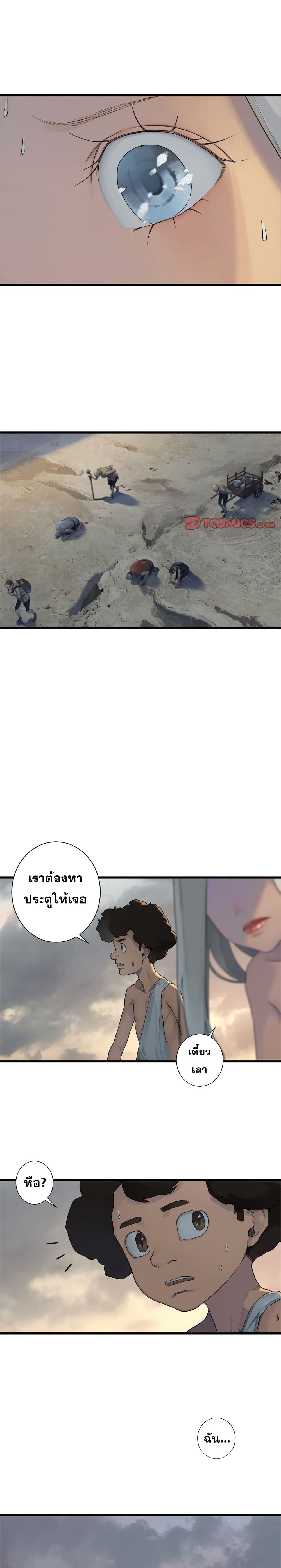 Her Summon page 5