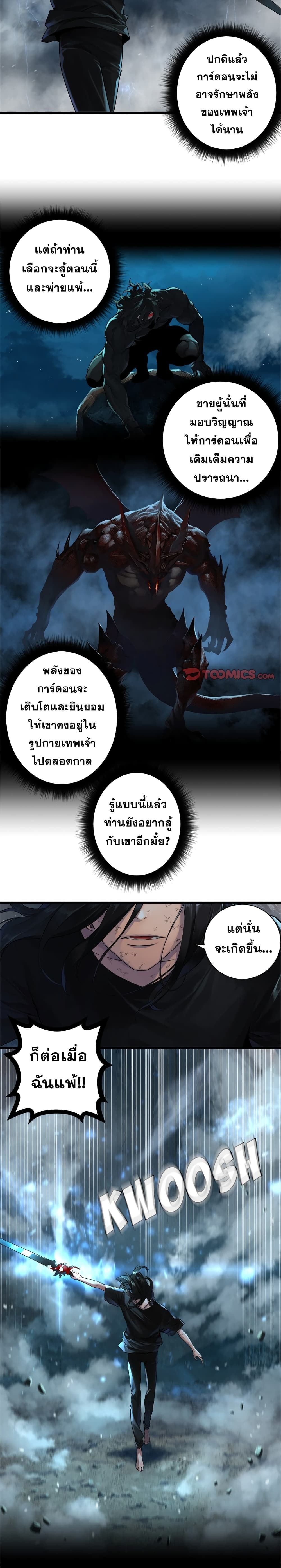 Her Summon page 7