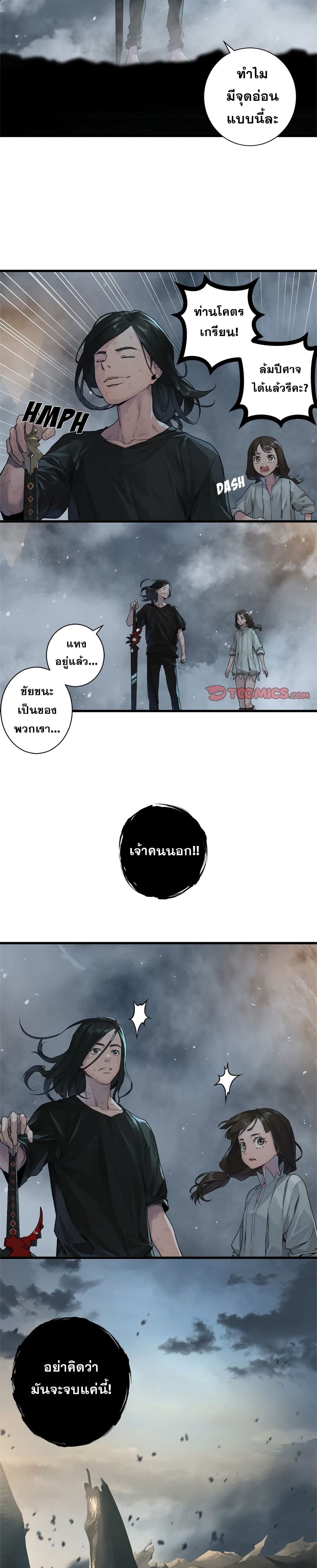 Her Summon page 7