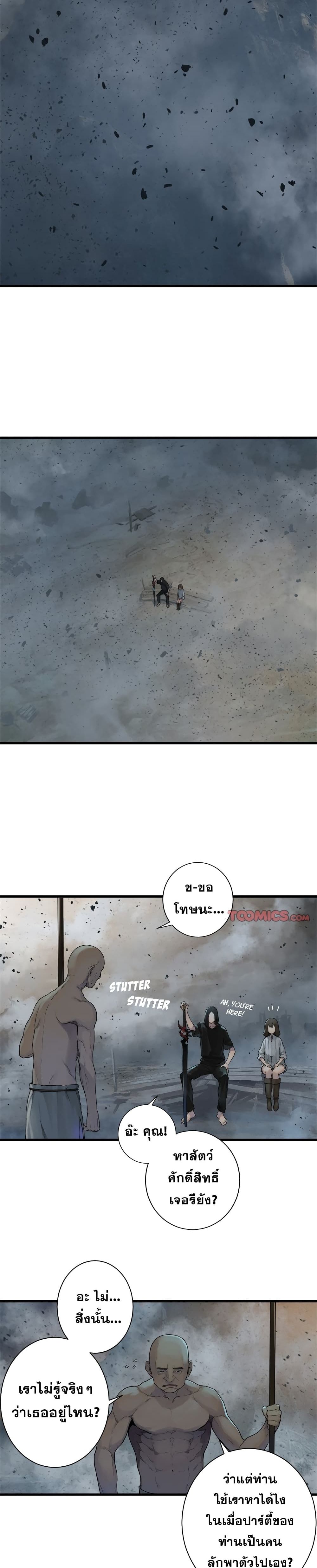 Her Summon page 10