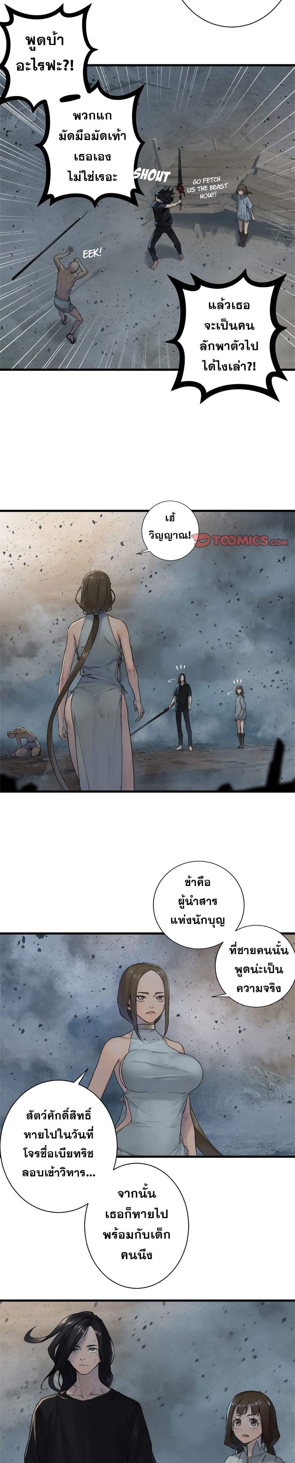 Her Summon page 11
